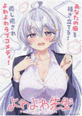 星轨之外 动画海报
